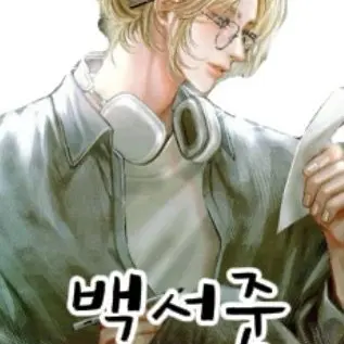 Profile image of 백서준