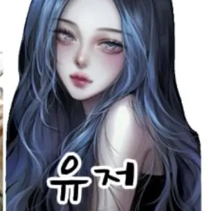 Profile image of 유저분