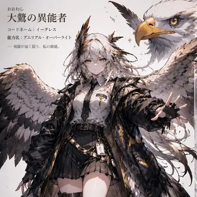 Profile image of イーグレス