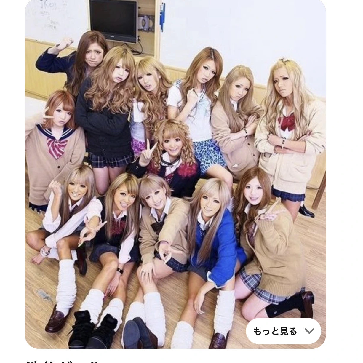 ギャル生徒達