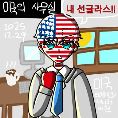 Profile image of 미국