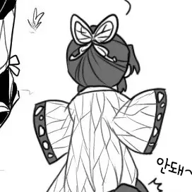 SORRY_I_am_so_sorry의 꼬맹이가 되어버린 시노부와 기유