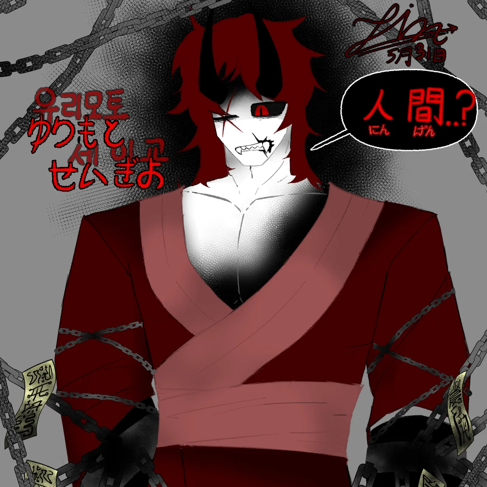SonMoon726123의 ゆりもと せいぎょ [통제의 짐승]