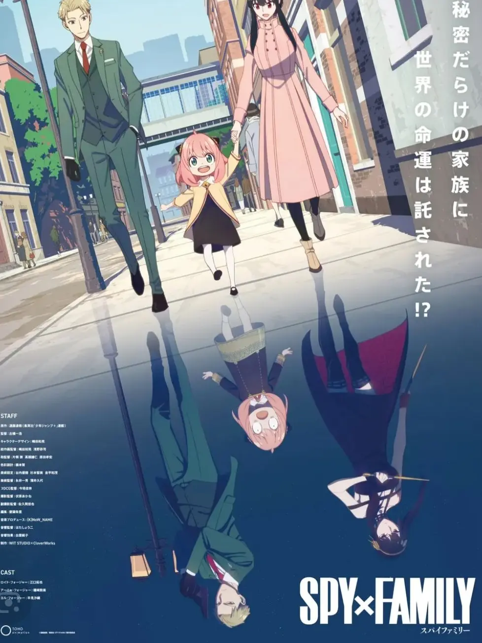 Chainsawmanistruthstory의 스파이X패밀리