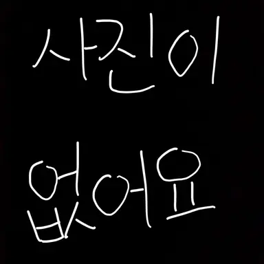 Profile image of 코어