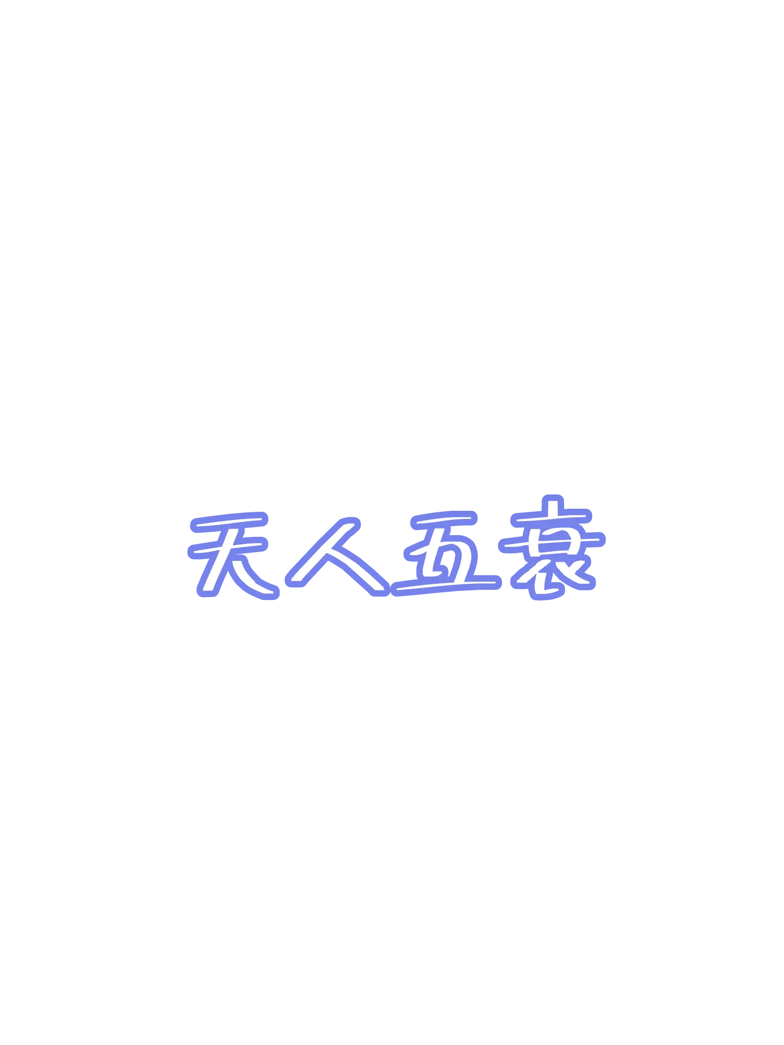 Love0015의 あの3人だよぉぉ！！！