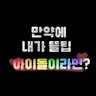 캐릭터 프로필 이미지