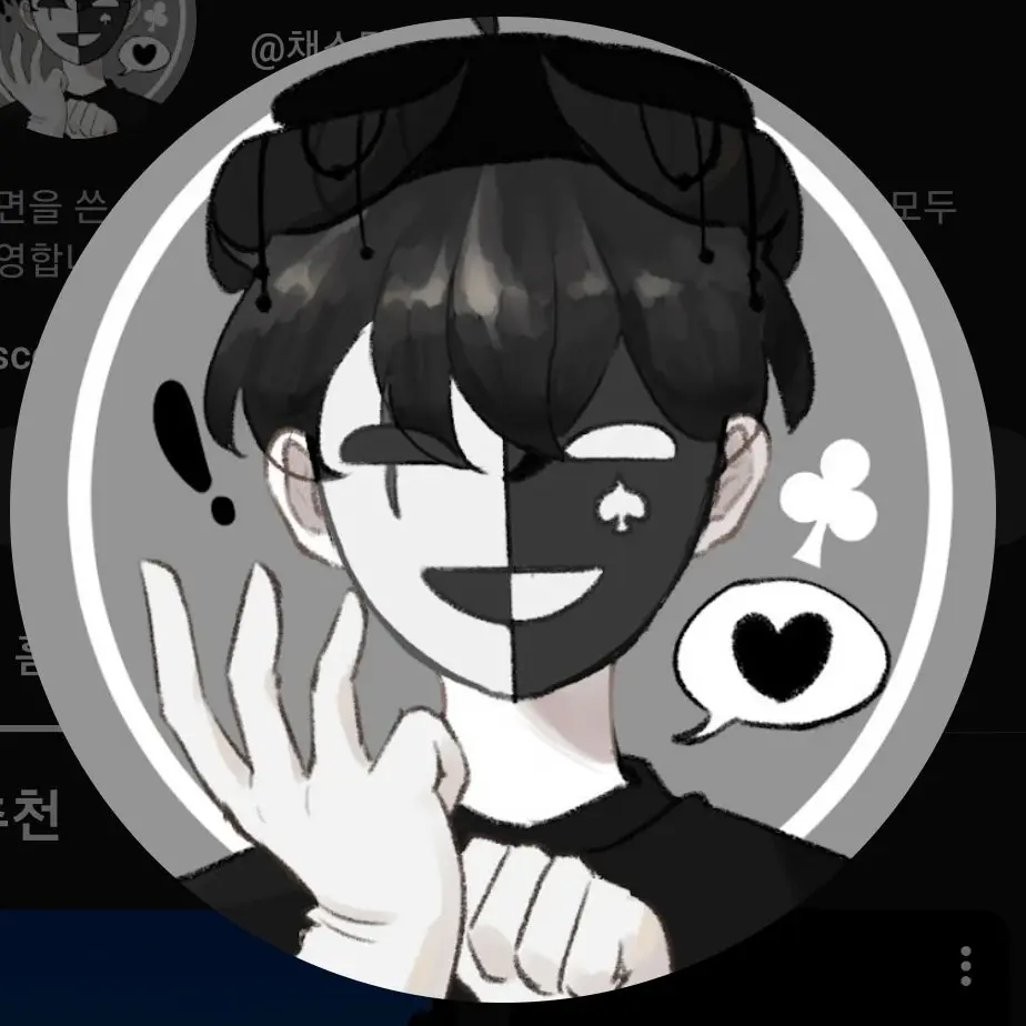 Su_or의 첫눈에 반한 학교 연애 - 채스터