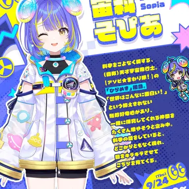 Profile image of そぴあ