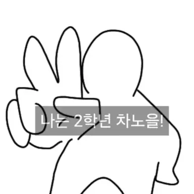 Profile image of 차노을