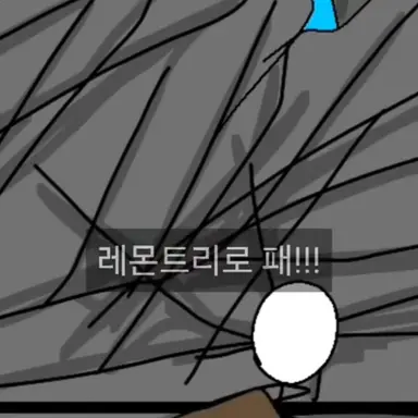 Profile image of 레몬트리