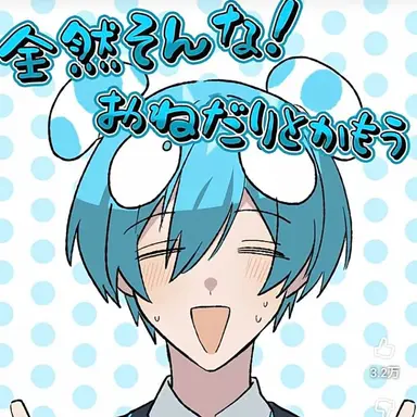 Profile image of おさでい