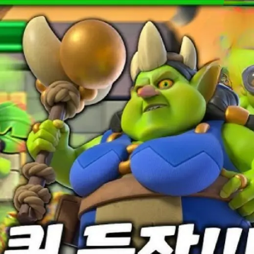 BadYawn6166의 고블린퀸