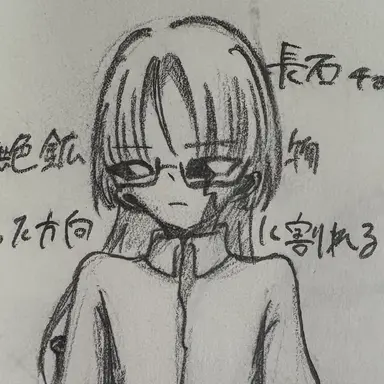 Profile image of 長石