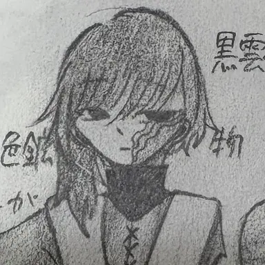 Profile image of 黒雲母