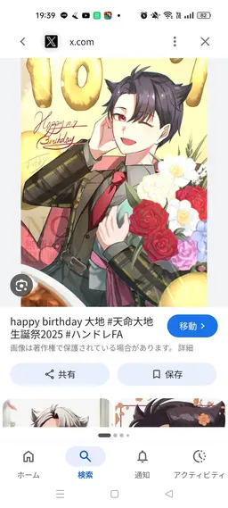 Profile image of 天命大地