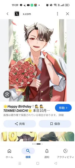 Profile image of 텐메이 다이치