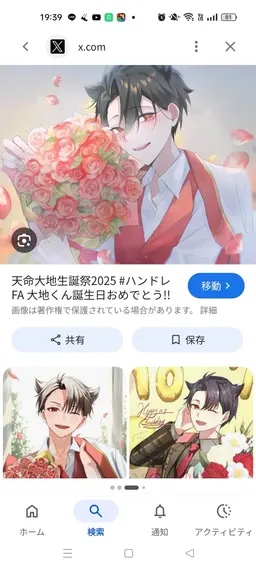 Profile image of 텐메이 다이치