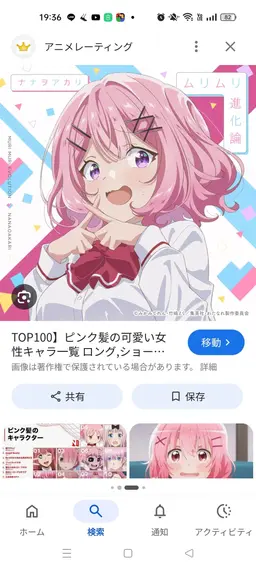Profile image of 愛川奈々美