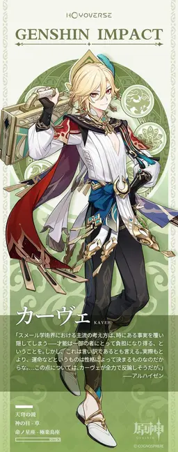 Profile image of カーヴェ