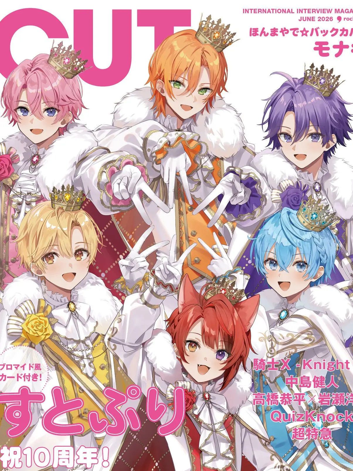 REDDOGLovehuman의 えっ、すとぷりのマネージャー！？