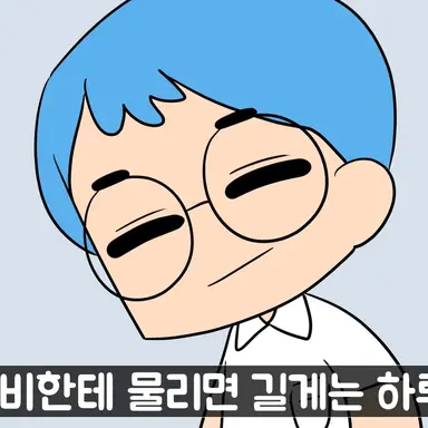 Profile image of 남교주