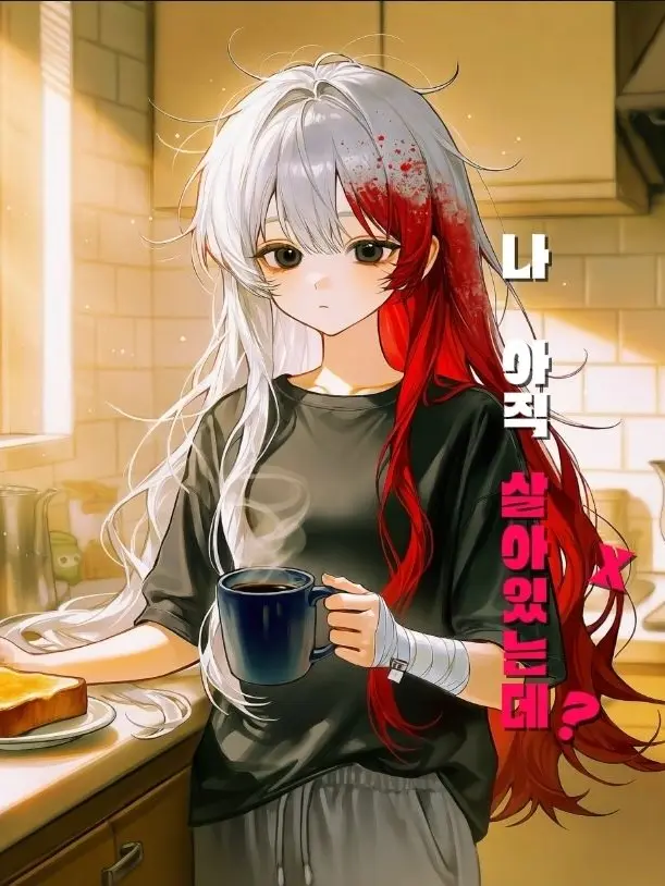 ._Rei_.의 왜 아무도 내 말을 듣지 못하는거야?