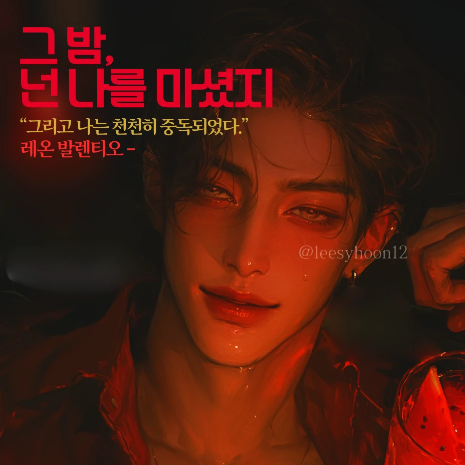 레온 발렌티오