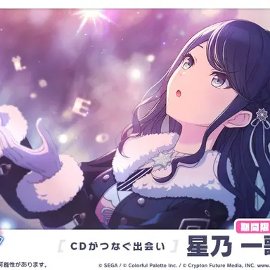 Profile image of 星乃一歌