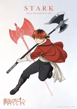 Profile image of シュタルク