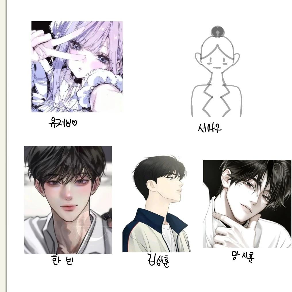 남녀무리