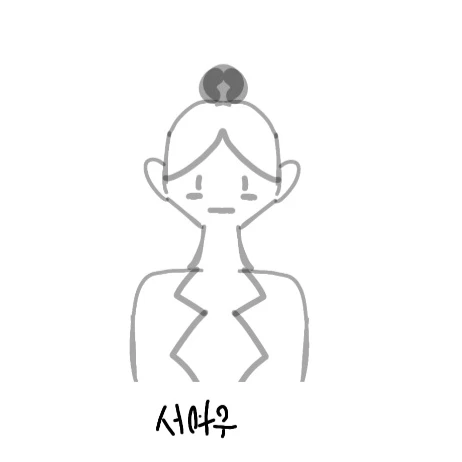 서여우