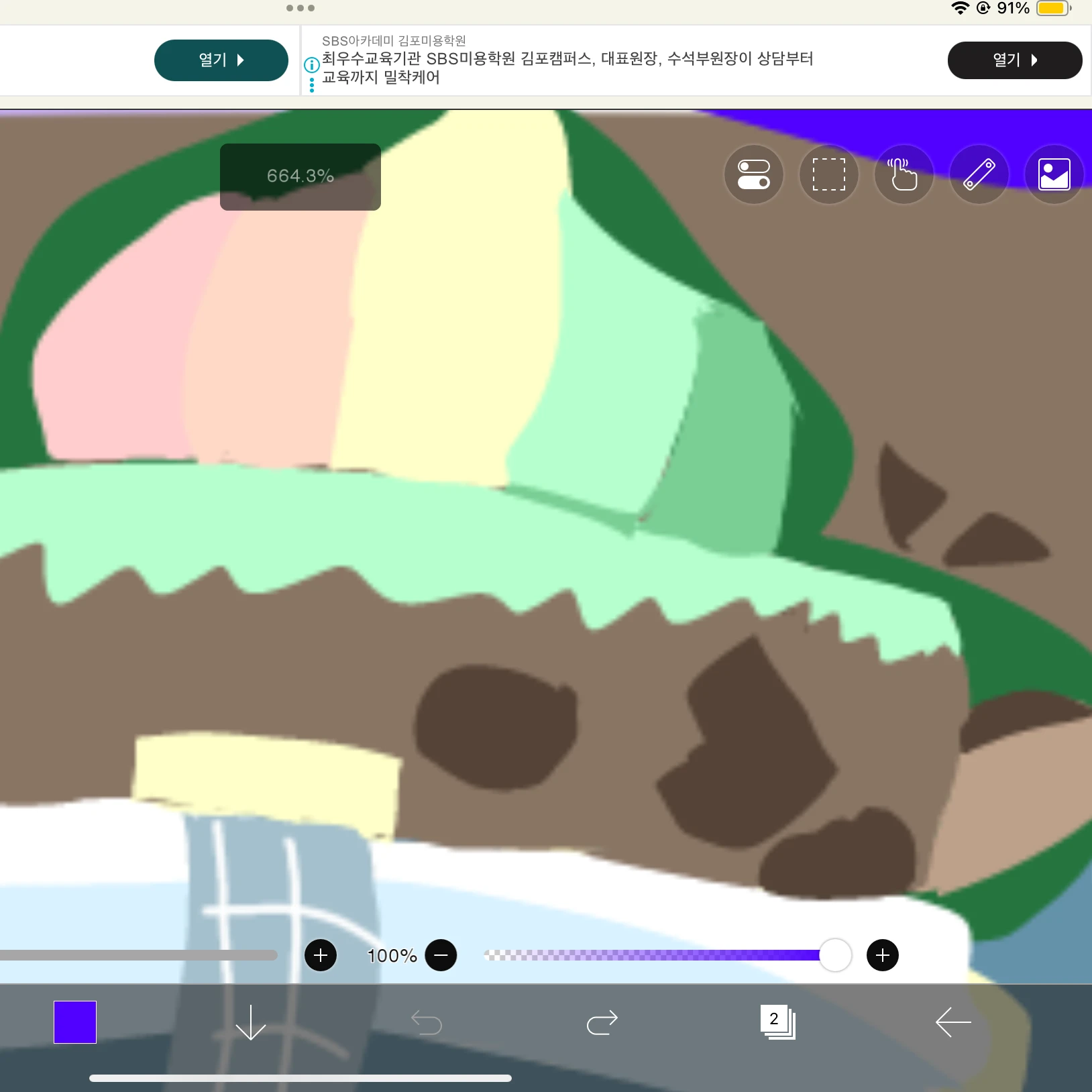 꽃페블