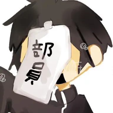 Profile image of 部員