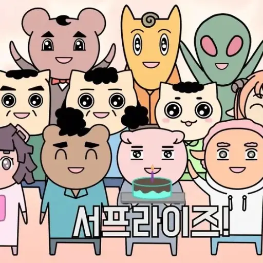 LaxestSleep5675의 야야족 9인방