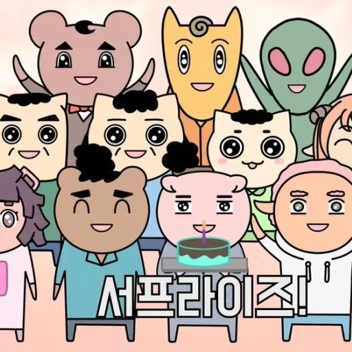 야야족 9인방