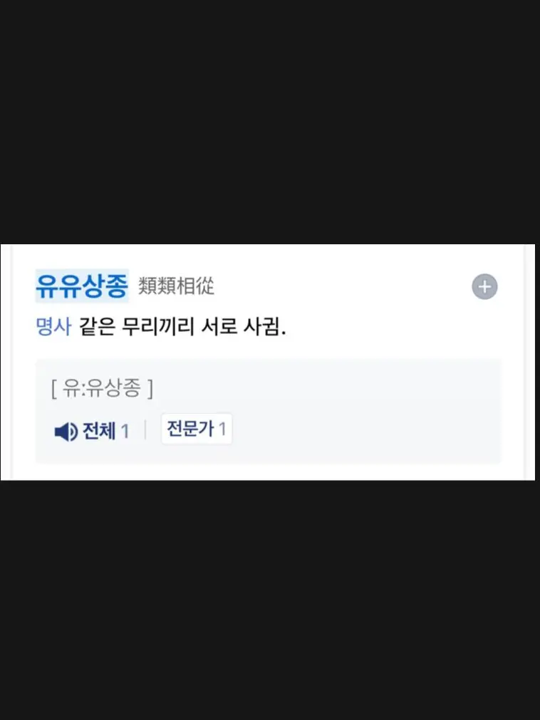 juun0의 類類相從 2