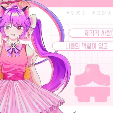 Profile image of 슈아