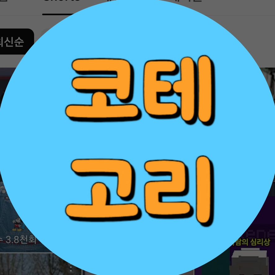 코테고리 결투를 신청했습니다! 대표 이미지