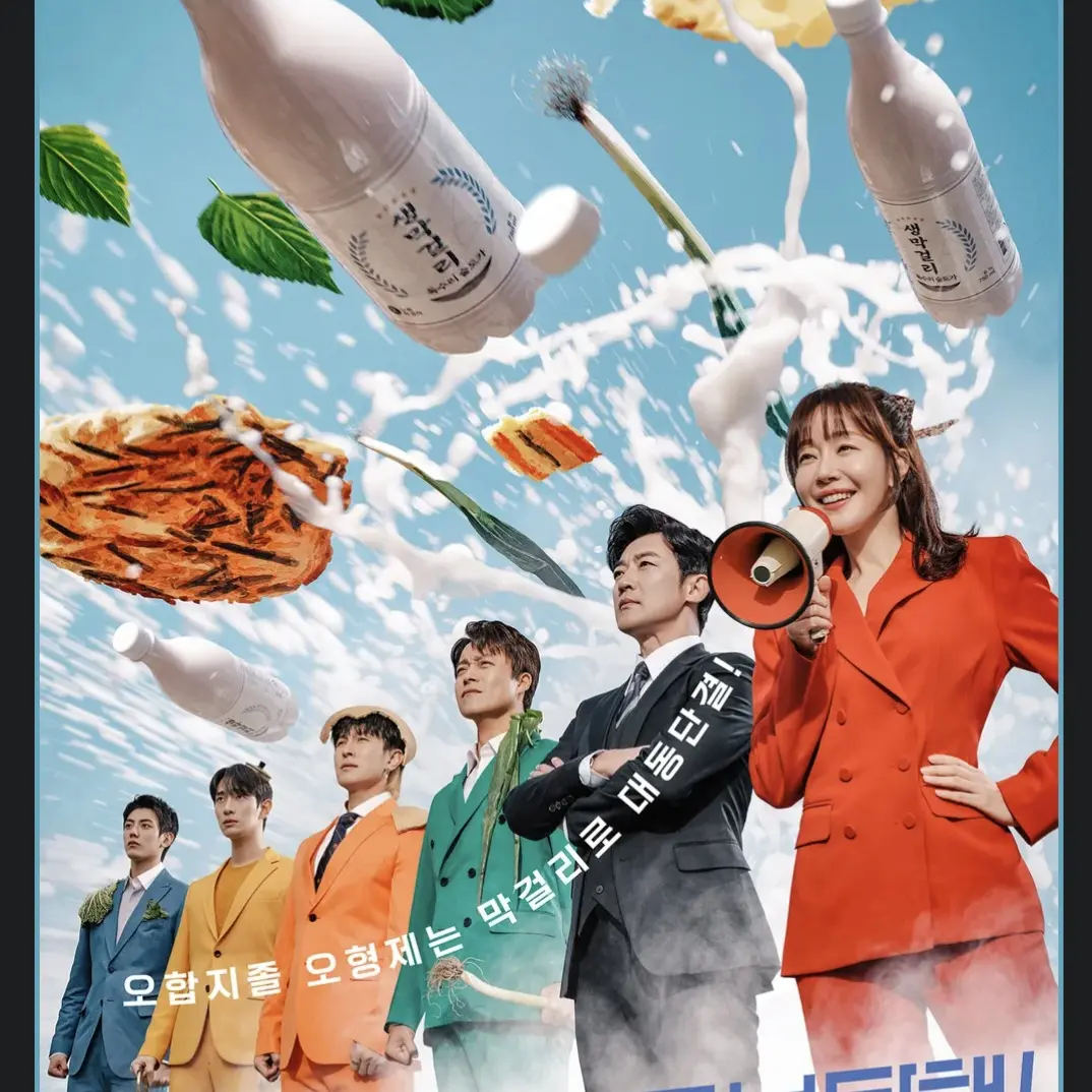 HerbalNeck3920의 독수리5형제를부탁해