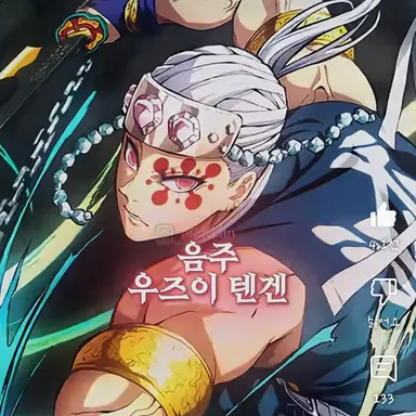 Profile image of 우즈이 텐겐