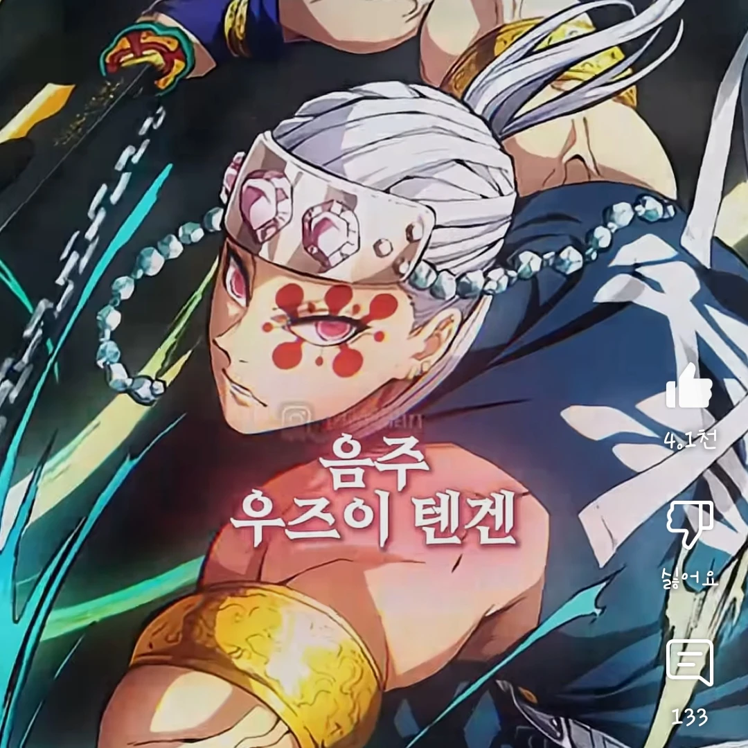 우즈이 텐겐