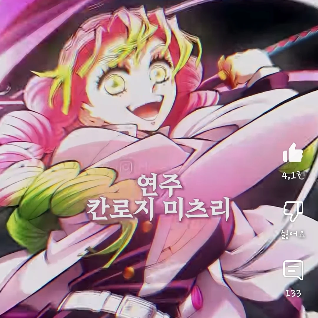 칸로지 미츠리