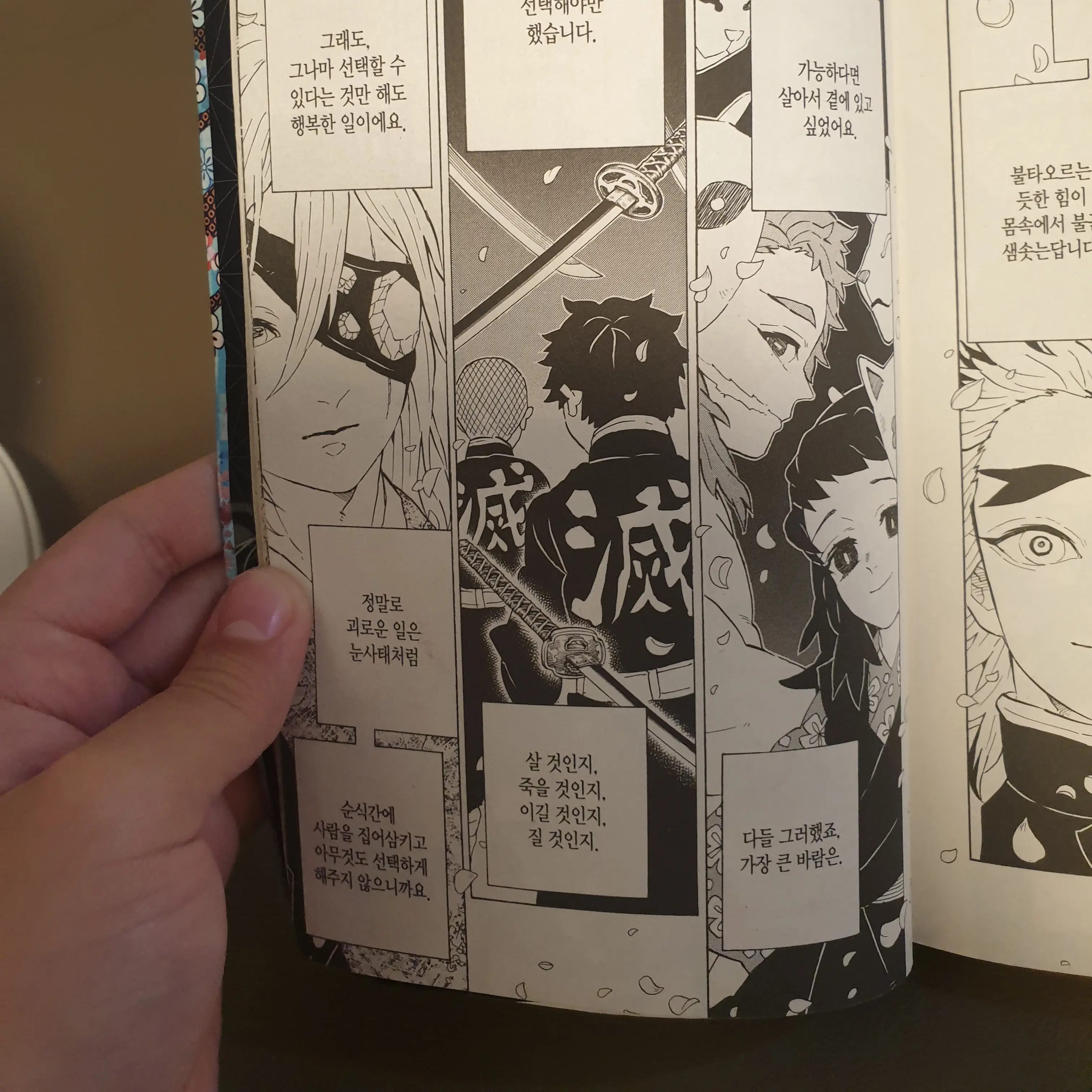 OddOre3955의 귀살대 주들과 파자마 파티?!