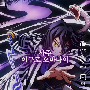 Profile image of 이구로 오바나이