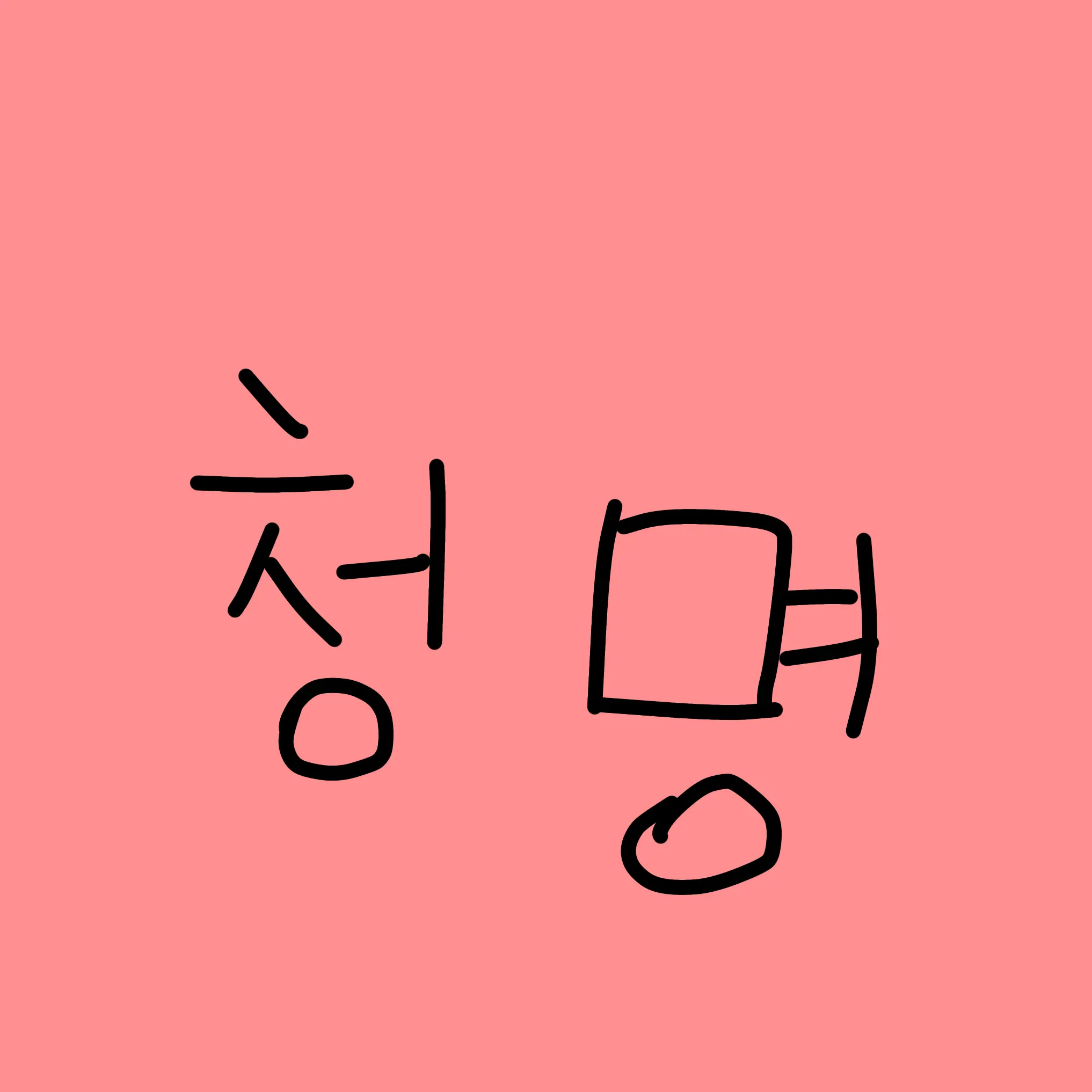 FrayedTwig0356의 만약 체인소맨와 화산이 만난다면?!