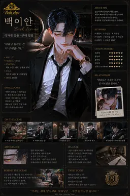 Profile image of ペク・イアン
