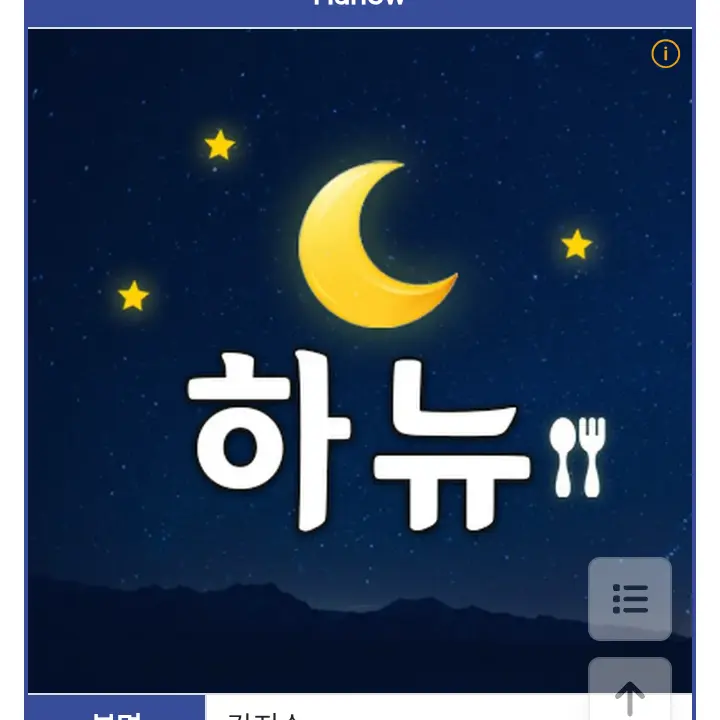 RedLime0088의 하뉴♡
