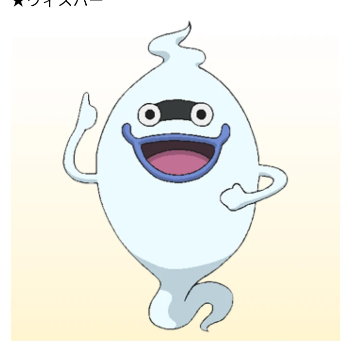 ウィスパー