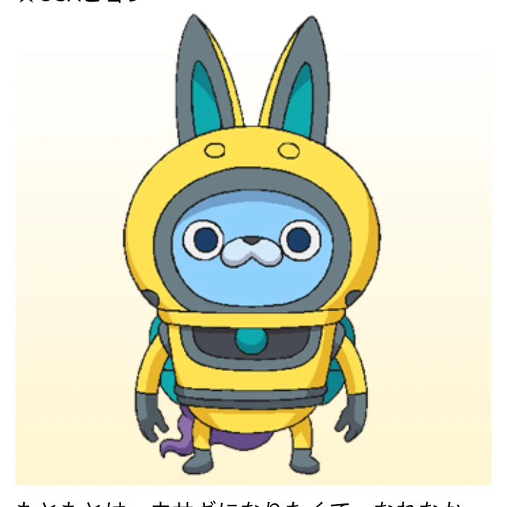USAピョン